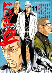 イチロ160 ドンケツ たーし イチロ160 ドンケツ たーし ドンケツ外伝 (ヤングキング