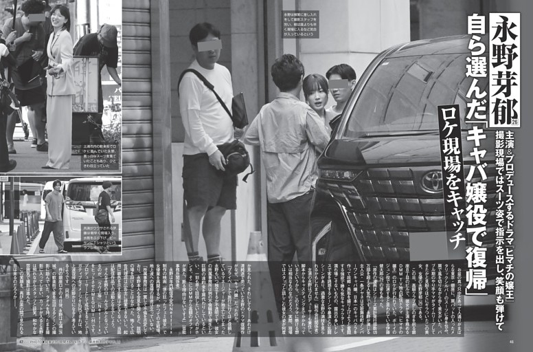 永野芽郁 自ら選んだ「キャバ嬢役で復帰」ロケ現場をキャッチ