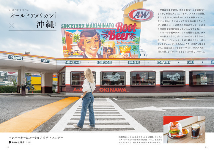 オールドアメリカン×沖縄