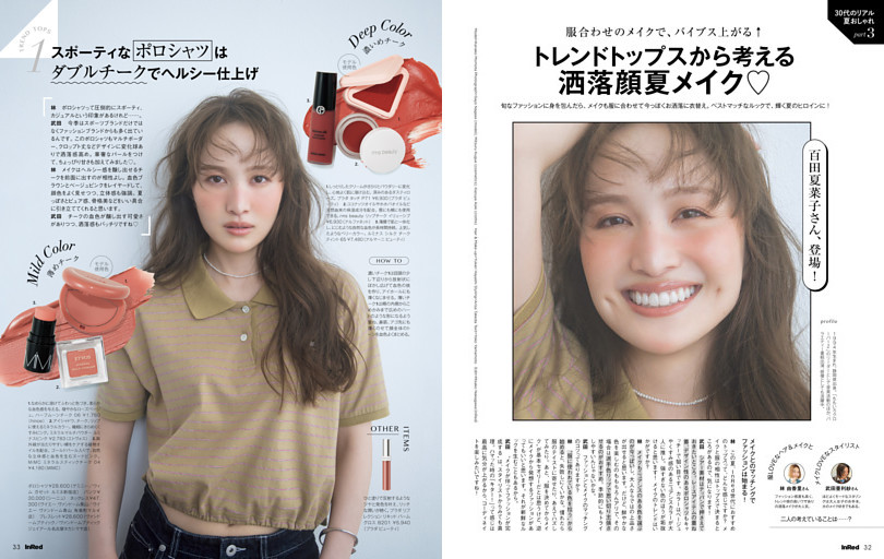 part3　服合わせのメイクで、バイブス上がる↑　トレンドトップスから考える洒落顔夏メイク