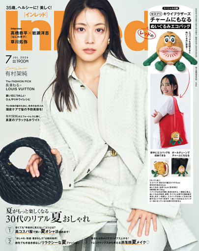 InRed 2026年7月号