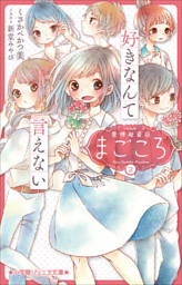 アメとハレの風の旅 2 電子限定特典ペーパー付き 電子書籍 コミック 小説 実用書 なら ドコモのdブック アメとハレの風の旅 2 電子限定特典ペーパー付き 電子書籍 コミック 小説 実用書 なら ドコモのdブック