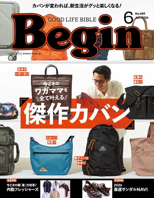 Begin 2026年06月号