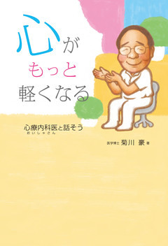 心がもっと軽くなる