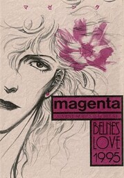 蒼の男‐15 MAGENTA