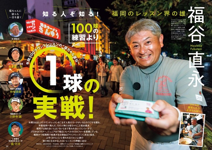ラウンドするだけで上手くなるヒント集…100球の練習より1球の実戦