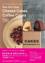 ニューヨークスタイルのチーズケーキとコーヒーケーキ