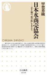 日本水商売協会　──コロナ禍の「夜の街」を支えて