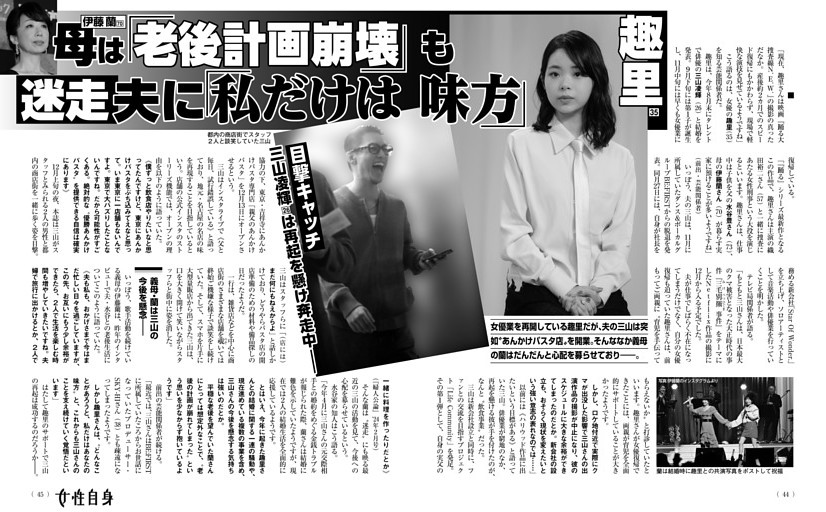 趣里 母は「老後計画崩壊」も 迷走夫に「私だけは味方」