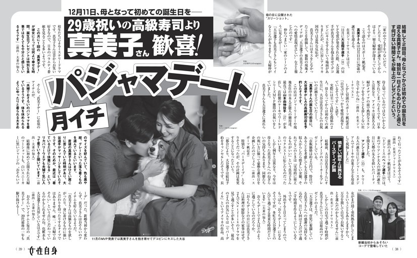 真美子さん歓喜！ 29歳祝いの高級寿司より「月イチパジャマデート」