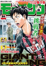 モーニング 2026年32号 [2026年7月9日発売]