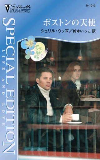 ディバニー兄弟の孤独