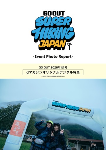 dマガジンオリジナルデジタル特典 GO OUT SUPER HIKING JAPAN vol.1 -Event Photo Report-