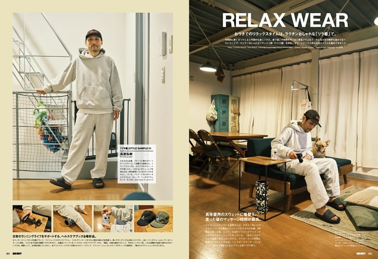 RELAX WEAR