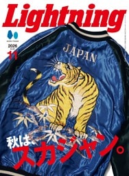 Lightning 2026年11月号 Vol.391