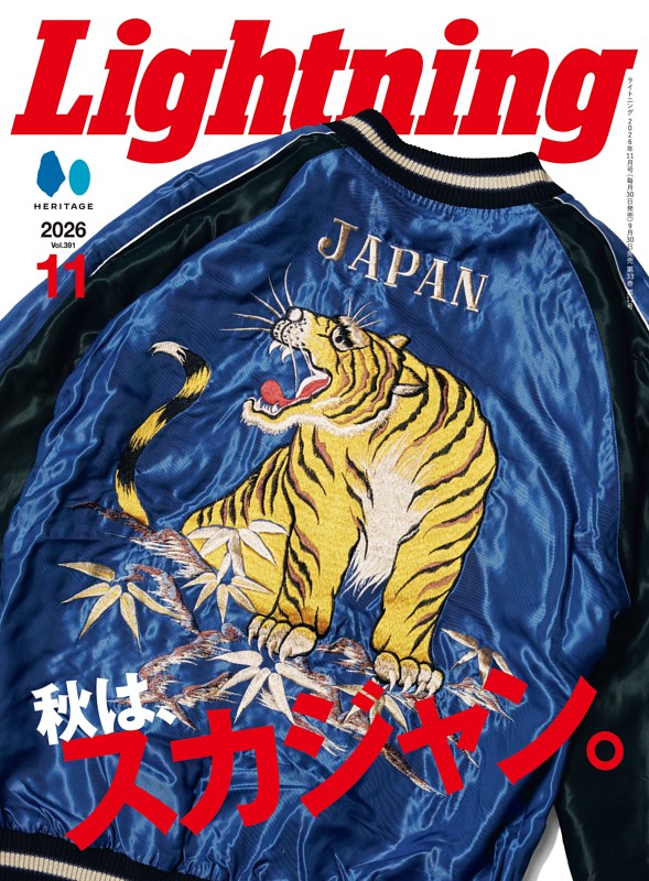 Lightning 2026年11月号 Vol.391