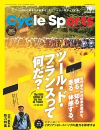 Cycle Sports 2025年10月号