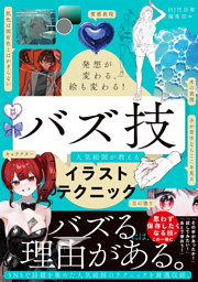 日本アニメ（ーター）見本市資料集Vol.4「ME!ME!ME! BOOK!BOOK!BOOK