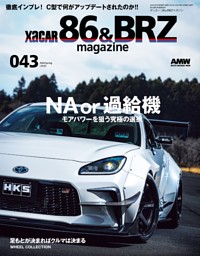 XaCAR 86&BRZ magazine vol.43 表紙