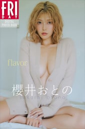櫻井おとの　ｆｌａｖｏｒ　ＦＲＩＤＡＹデジタル写真集