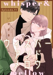 whisper&mellow -ウィスパーアンドメロウ- Episode.11《Pinkcherie》