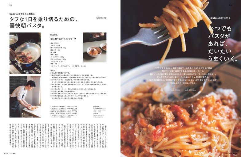 Pasta, Anytimeいつでもパスタがあれば、だいたいうまくいく。