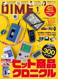 日経PC21 12月号 | dマガジンなら人気雑誌が読み放題！