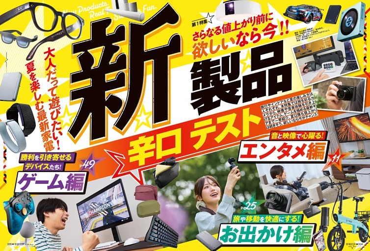 ビートたけしの『21世紀毒談』 (週刊ポスト) | dマガジン
