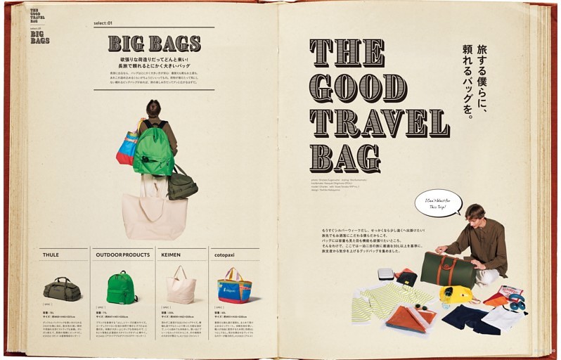 特集03『The Good Travel Bag』　旅する僕らに、頼れるバッグを。