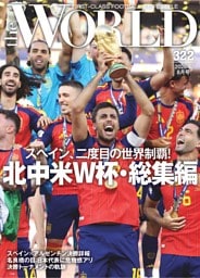 theWORLD #322