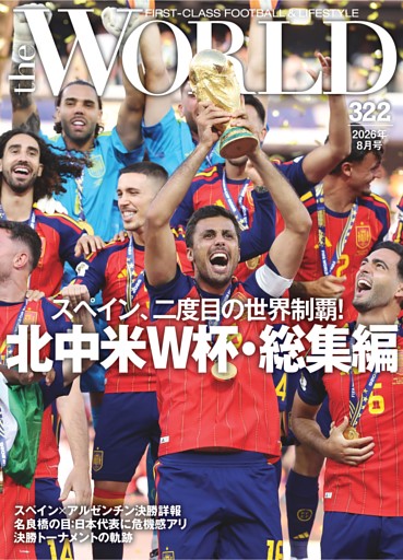 theWORLD #322
