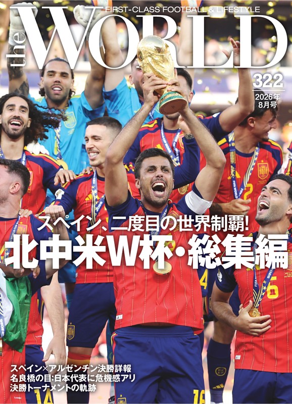 theWORLD #322