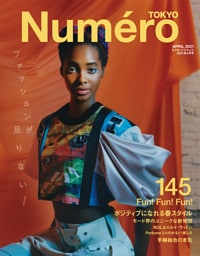 Numero TOKYO(ヌメロトウキョウ) 2021 年 4 月号 [雑誌]