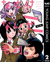 なさけないぜ毛利 2