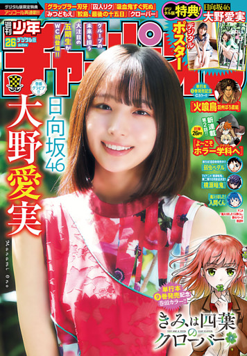 週刊少年チャンピオン
