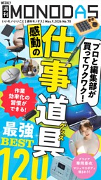 リシェスの最新号 | dマガジンなら2,400誌以上の人気雑誌が読み放題！