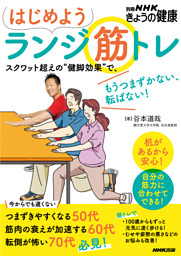 みんなで筋肉体操語録 あと5秒しかできません 電子書籍 コミック 小説 実用書 なら ドコモのdブック