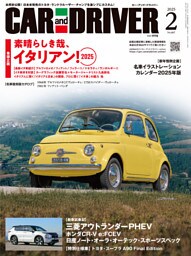 CAR and DRIVER 2025年2月号