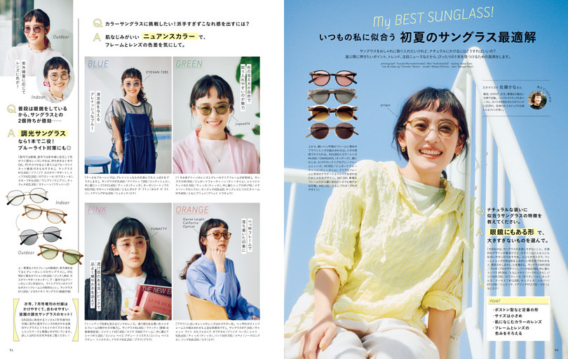 いつもの私に似合う　初夏のサングラス最適解