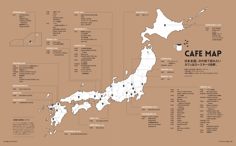 CAFE MAP　日本全国、次の旅で訪れたいカフェ&ロースター108軒。