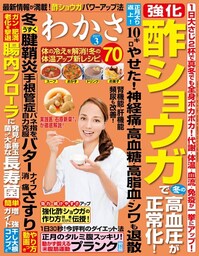 わかさ 2017年3月号