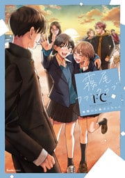 霧尾ファンクラブＦＣ