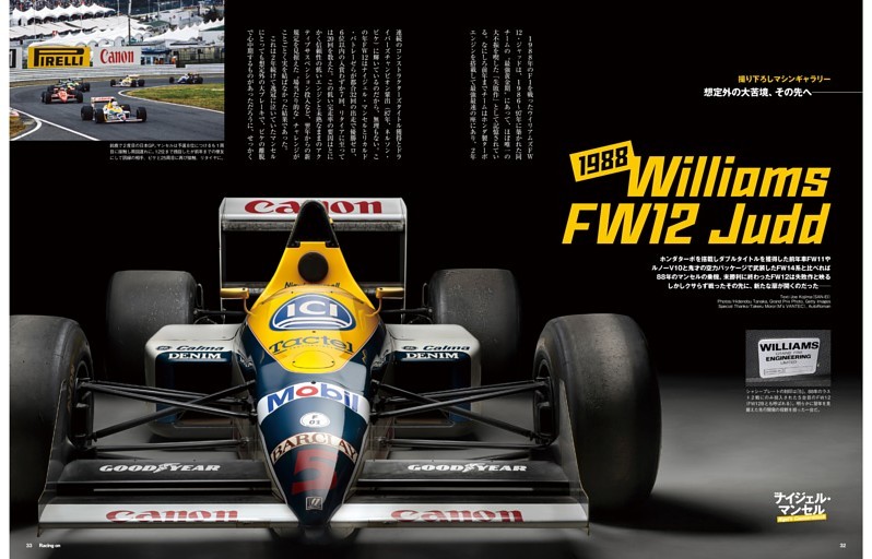 撮り下ろしマシンギャラリー 1988 Williams FW12 Judd (Racing on) | d