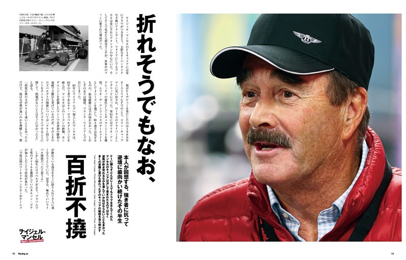 本人が回想する、逆境に歯向かい続けたその半生 折れそうでもなお、百折不撓