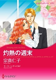ハーレクインコミックス セット　2026年 vol.1459