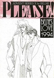 蒼の男‐14 PLEASE