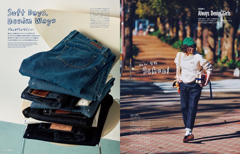 Soft Days, Denim Ways　デニムがちょうどいい