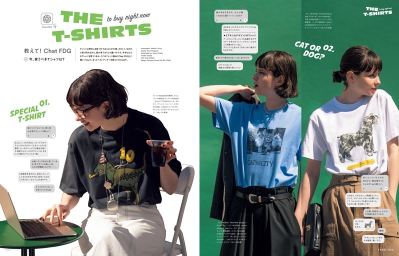 THE T-SHIRTS to buy right now　教えて! Chat FDG「今、買うべきTシャツは?」