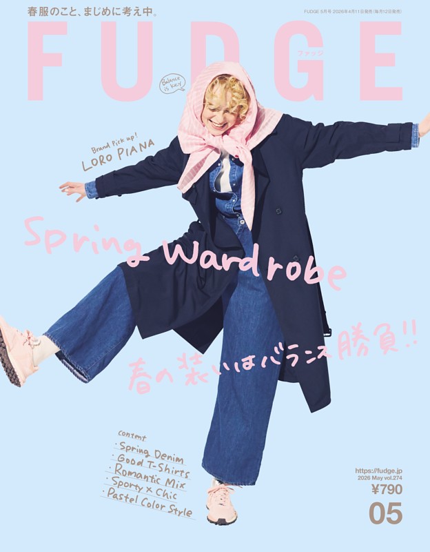 FUDGE 2026年5月号