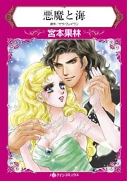 ハーレクインコミックス セット　2026年 vol.155